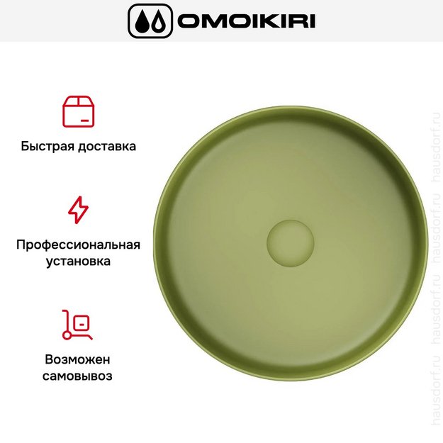 Раковина для ванны Omoikiri Mira-GU в Тюмени (preview 6)