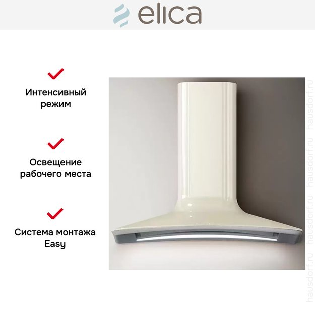 Вытяжка Elica SWEET IVORY/A/85+CAM в Тюмени (preview 10)