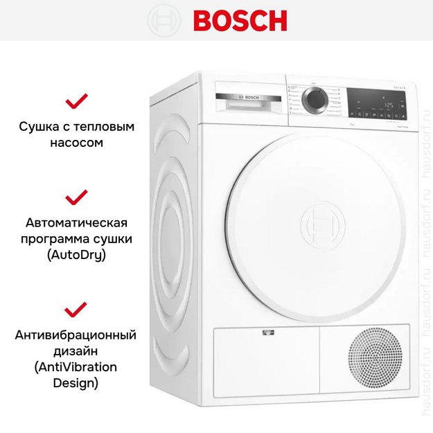 Сушильная машина Bosch WQG24100OE в Тюмени (preview 5)