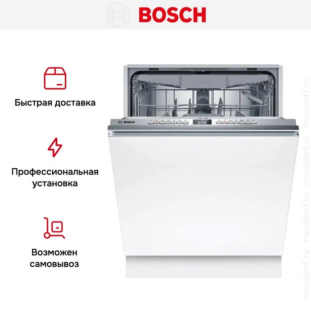 Встраиваемая посудомоечная машина Bosch SMV4HMX25Q в Тюмени (preview 13)