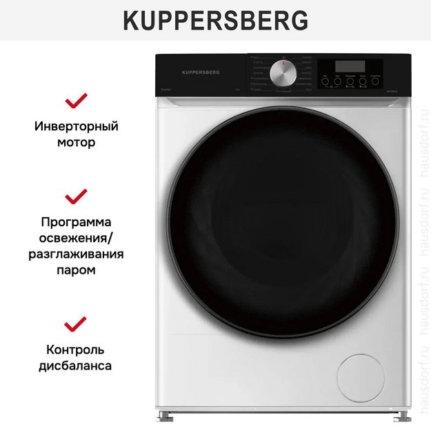 Стиральная машина Kuppersberg WM 593 W в Тюмени (preview 3)