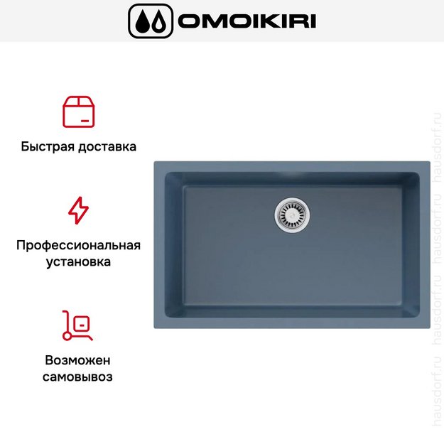 Мойка Omoikiri OKINOSHIMA 76-U/I-SB в Тюмени (preview 5)