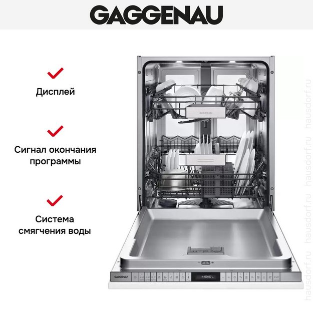 Встраиваемая посудомоечная машина Gaggenau DF481162 в Тюмени (preview 10)