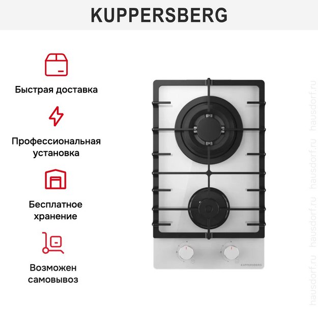 Газовая варочная панель Kuppersberg FG 60 W в Тюмени (preview 6)