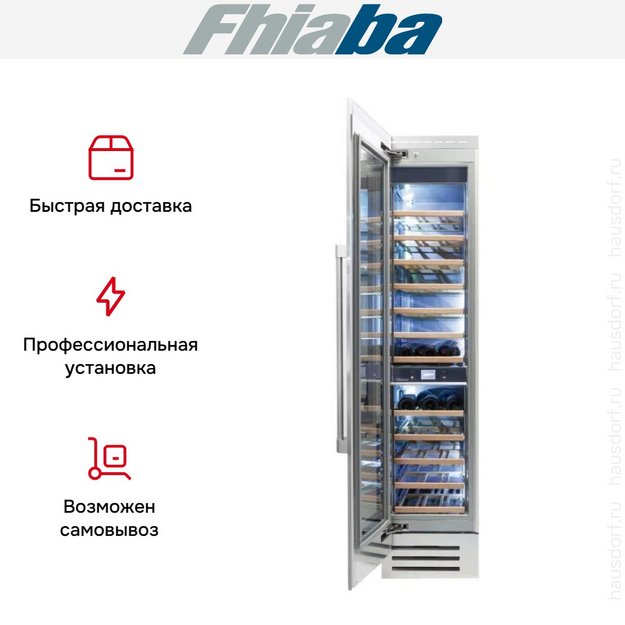Встраиваемый винный шкаф Fhiaba RS450FW3 в Тюмени (preview 3)