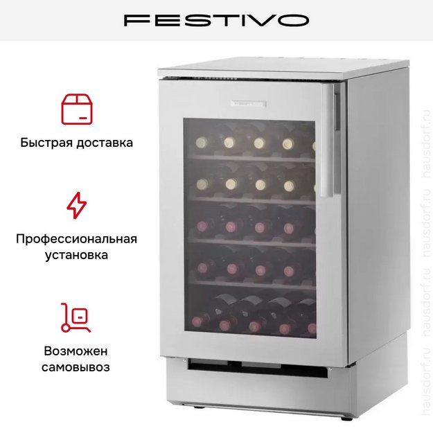Винный шкаф Festivo 50 VL 50VL9410765 (серый/нержавеющая сталь) в Тюмени (preview 4)