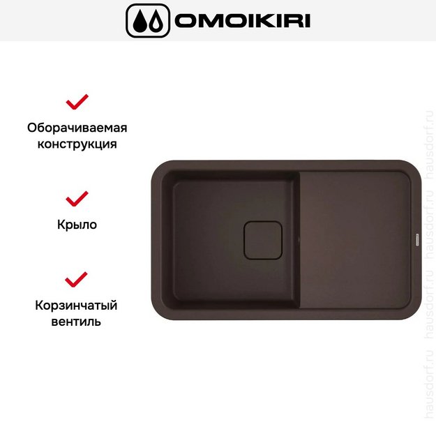 Мойка Omoikiri TASOGARE 86 DC в Тюмени (preview 4)