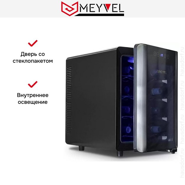 Винный шкаф Meyvel MV12-BSF1 удобный (easy) в Тюмени (preview 7)