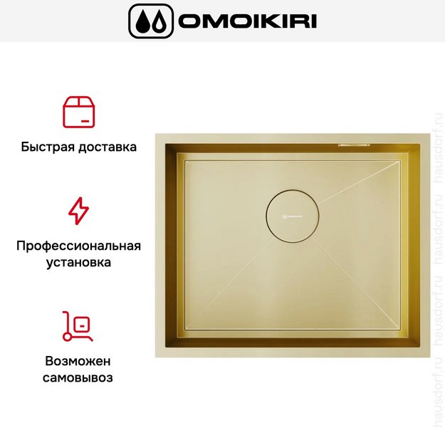 Мойка Omoikiri Kasen 54-16 INT LG в Тюмени (preview 7)