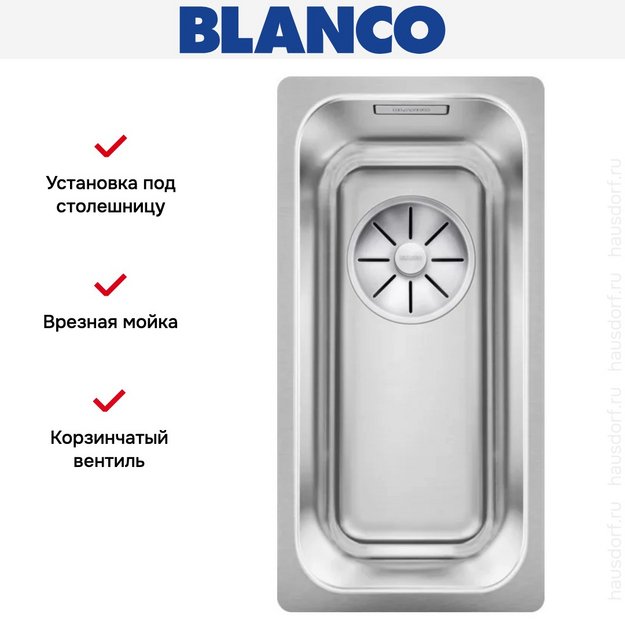 Мойка BLANCO SOLIS 180-U нержавеющая сталь в Тюмени (preview 6)