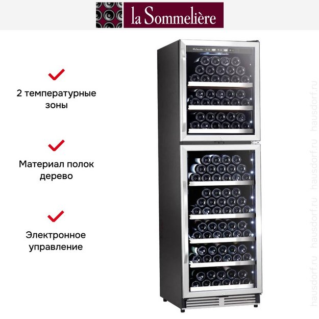 Винный шкаф La Sommeliere MT166DP в Тюмени (preview 9)