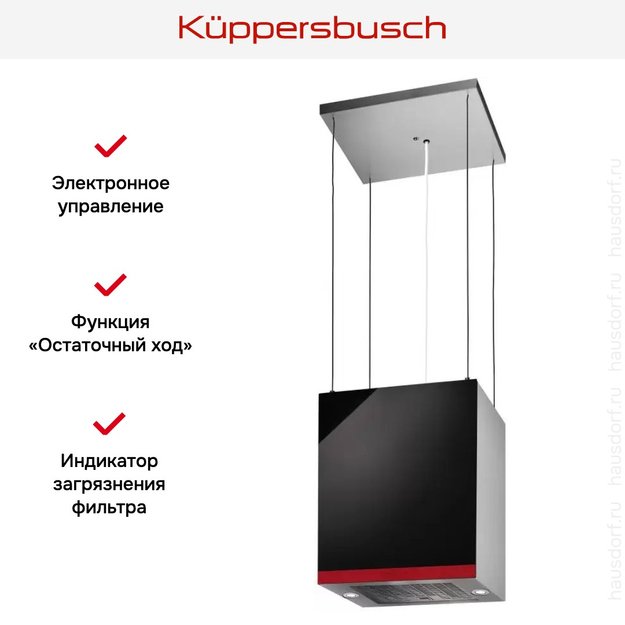 Островная вытяжка Kuppersbusch DI 3800.0 S8 Hot Chili в Тюмени (фото 3) Островная вытяжка Kuppersbusch DI 3800.0 S8 Hot Chili в Тюмени (preview 3)