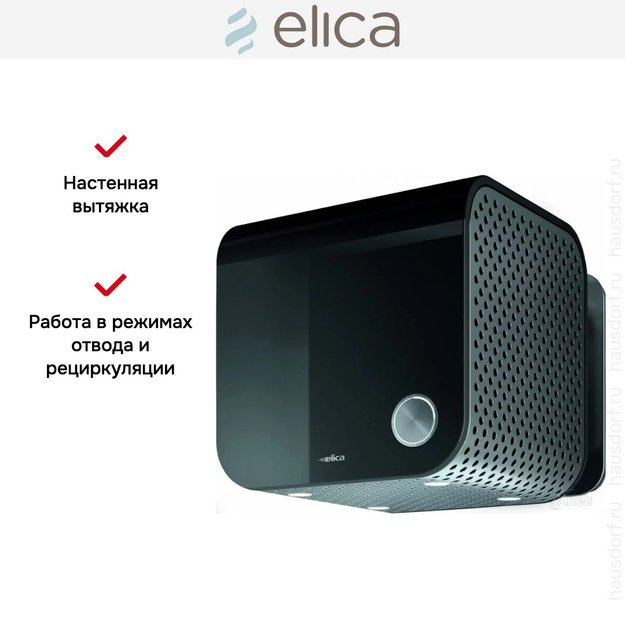 Вытяжка Elica 35CC DYNAMIQUE BLACK/F/35 в Тюмени (preview 13)
