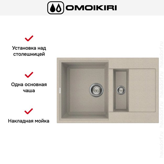 Мойка Omoikiri SAKAIME 78-2 SA в Тюмени (preview 7)