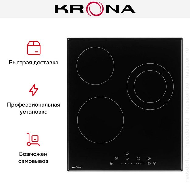 Варочная панель KRONA LAUREL 45 BL в Тюмени (preview 13)