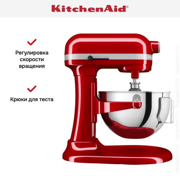 Миксер профессиональный KitchenAid Heavy Duty 5KSM55SXXEER в Тюмени (фото 10) Миксер профессиональный KitchenAid Heavy Duty 5KSM55SXXEER в Тюмени (preview 10)