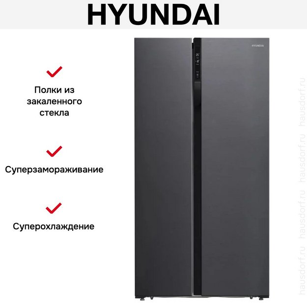 Холодильник Hyundai CS5003F черная сталь в Тюмени (preview 17)
