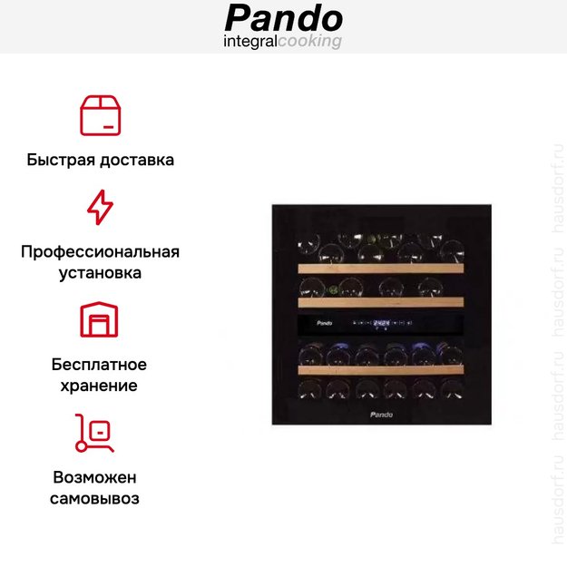 Встраиваемый винный шкаф Pando PVMAVP 60-25CRR в Тюмени (preview 7)