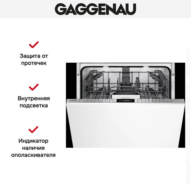 Встраиваемая посудомоечная машина Gaggenau DF 481-160F в Тюмени (preview 4)