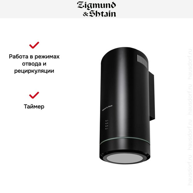 Вытяжка Zigmund Shtain K 013.4 B в Тюмени (preview 6)