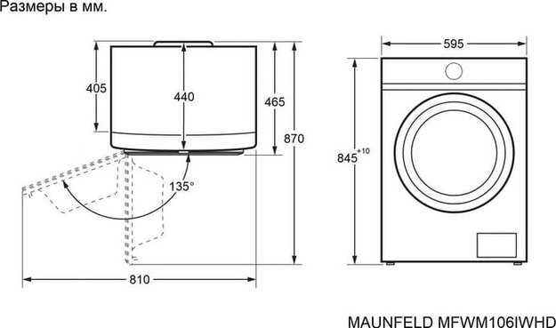 Стиральная машина Maunfeld MFWM106IWHD в Тюмени (фото 14) Стиральная машина Maunfeld MFWM106IWHD в Тюмени (preview 14)