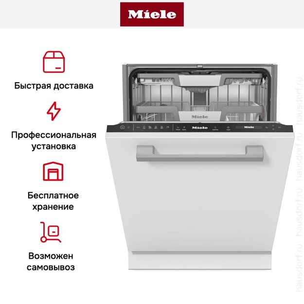 Встраиваемая посудомоечная машина Miele G 7655 SCVi XXL AutoDos в Тюмени (preview 10)