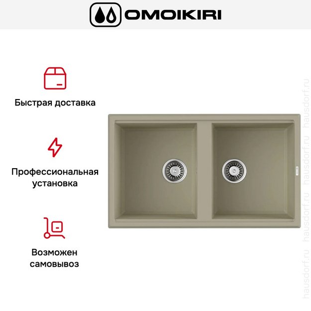 Мойка Omoikiri TEDORI 86-2 BE в Тюмени (preview 4)