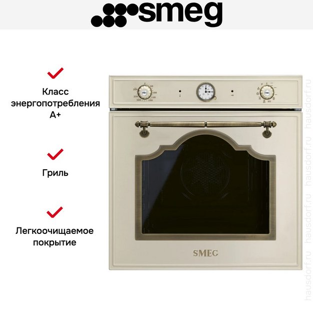 Духовой шкаф Smeg SFP67C1TPO в Тюмени (preview 8)