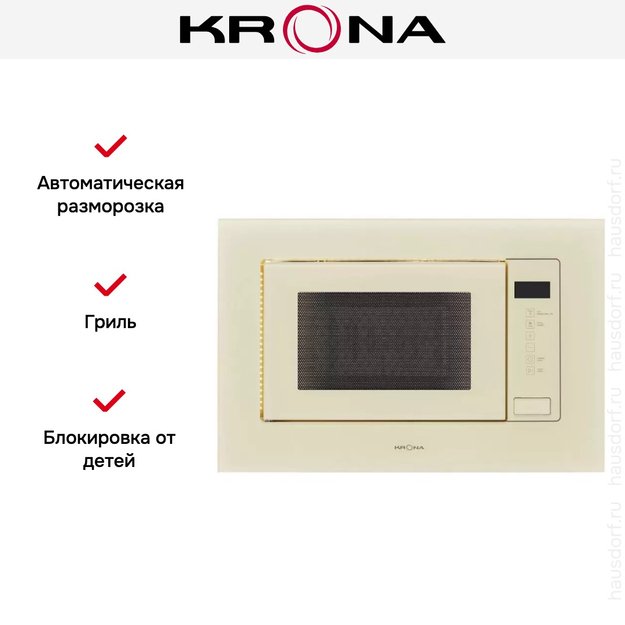 Встраиваемая микроволновая печь Krona BRILLE 60 IV в Тюмени (фото 9) Встраиваемая микроволновая печь Krona BRILLE 60 IV в Тюмени (preview 9)