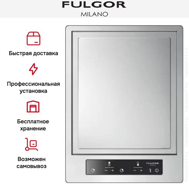 Варочная панель Fulgor Milano CPH 402 ID TY TC X в Тюмени (preview 5)