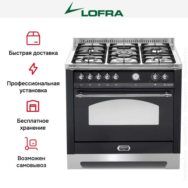 Варочный центр Lofra RNMG96MFT/CI CHROME в Тюмени (фото 13) Варочный центр Lofra RNMG96MFT/CI CHROME в Тюмени (preview 13)