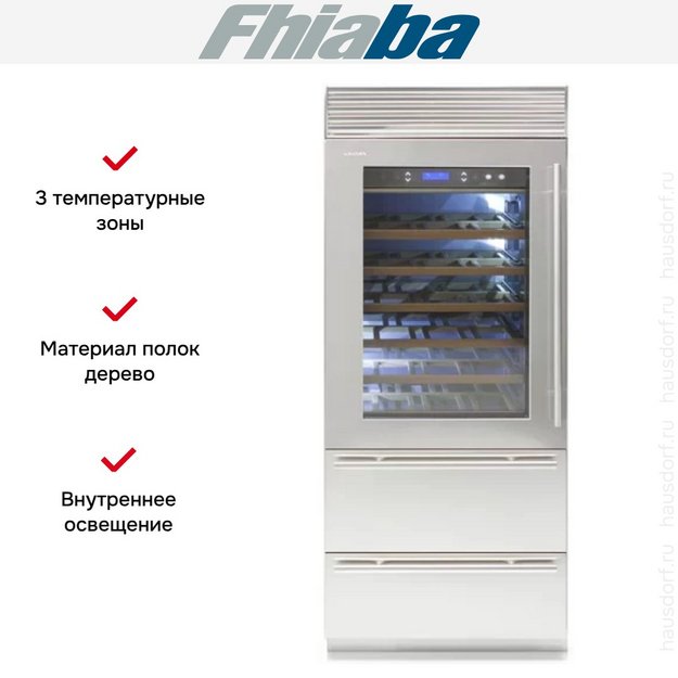Винный шкаф Fhiaba XS8990HWT3 в Тюмени (preview 2)
