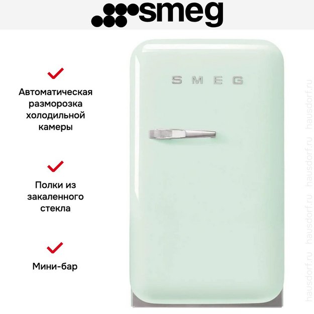 Минибар Smeg FAB5RPG6 в Тюмени (preview 5)
