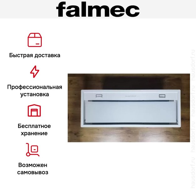 Встраиваемая вытяжка Falmec BUILT-IN BURANO 70 WH в Тюмени (preview 5)