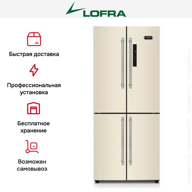 Холодильник Lofra GFRBI 819/A CHROME в Тюмени (preview 4)