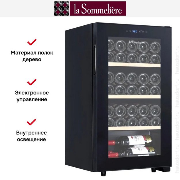 Винный шкаф La Sommeliere LS36BLACK в Тюмени (preview 4)