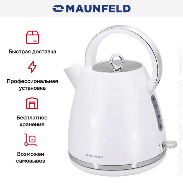 Чайник Maunfeld MFK-647WH в Тюмени (preview 12)