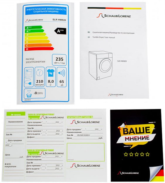 Сушильная машина Schaub Lorenz SLR HW820 в Тюмени (preview 12)