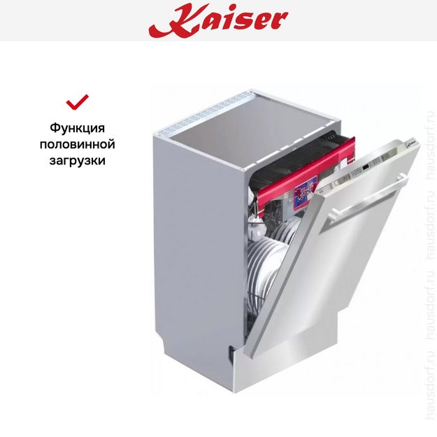 Встраиваемая посудомоечная машина Kaiser S60I69XL в Тюмени (preview 8)