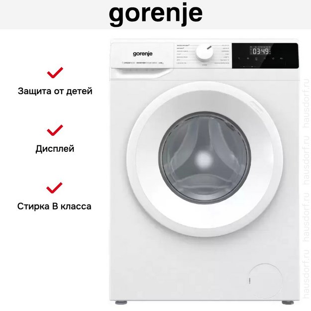 Стиральная машина Gorenje WNHPI84AS/R в Тюмени (preview 16)