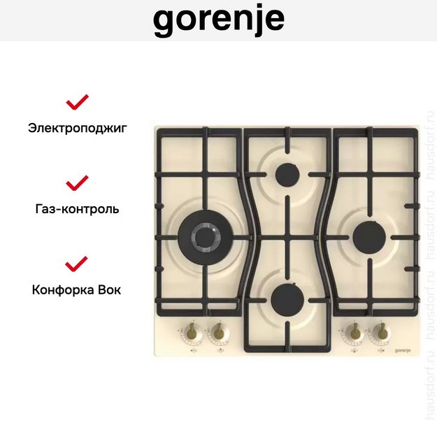 Встраиваемая газовая варочная панель Gorenje GW6D42CLI в Тюмени (preview 5)