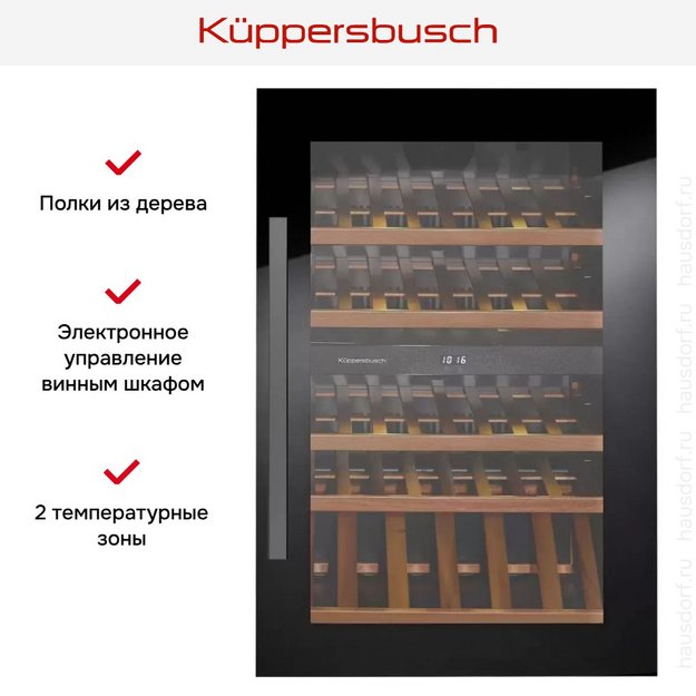 Встраиваемый холодильник для охлаждения вина Kuppersbusch FWK 2800.0 S3 в Тюмени (preview 5)