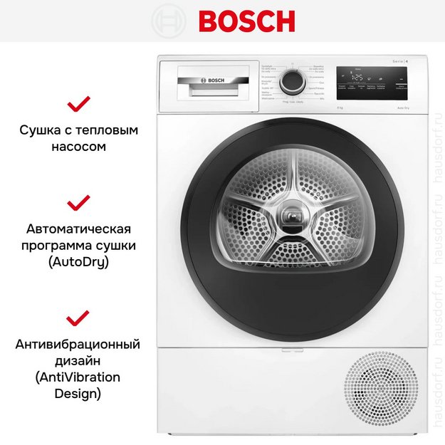 Сушильная машина Bosch WTH85V9FPL в Тюмени (preview 14)