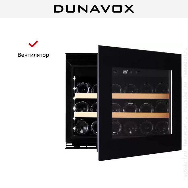 Винный шкаф Dunavox DAVG-18.46B.TO в Тюмени (preview 7)
