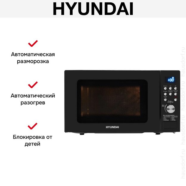 Микроволновая печь Hyundai HYM-D3033 в Тюмени (preview 12)
