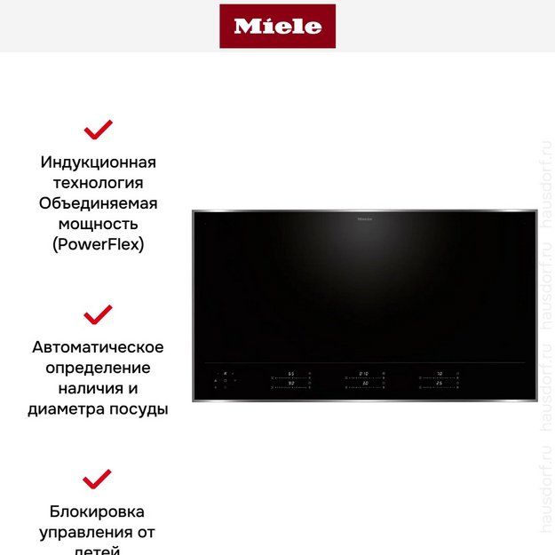 Индукционная варочная панель Miele KM 8695 FR в Тюмени (preview 5)