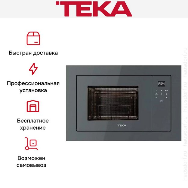 Встраиваемая микроволновая печь Teka ML 8210 BIS STONE GREY в Тюмени (preview 6)
