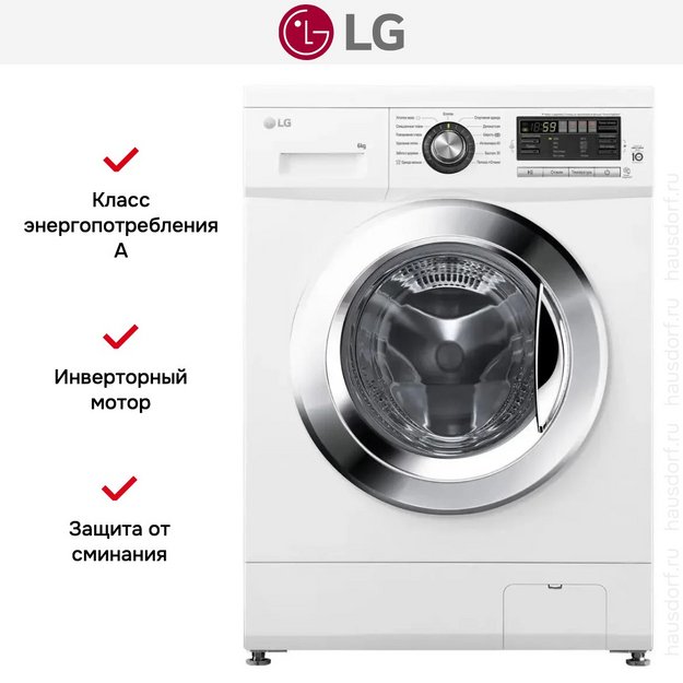 Стиральная машина LG F1096ND3 в Тюмени (preview 16)