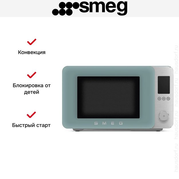 Микроволновая печь Smeg MOC02EGMEU в Тюмени (preview 12)