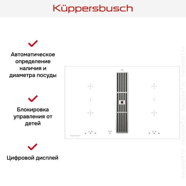 Варочная панель с вытяжкой Kuppersbusch KMI 8500.0 WR Stainless Steel в Тюмени (preview 4)